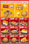 汉堡店开业DM