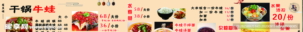 牛蛙