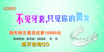 牙齿