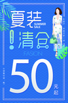 清仓