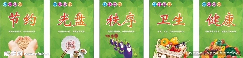 食堂文化