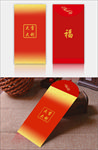 红包样机