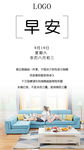 早安问候海报