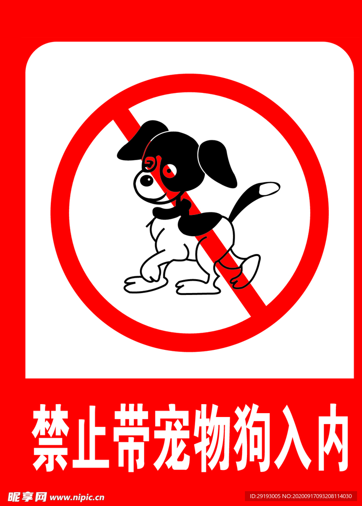 宠物狗