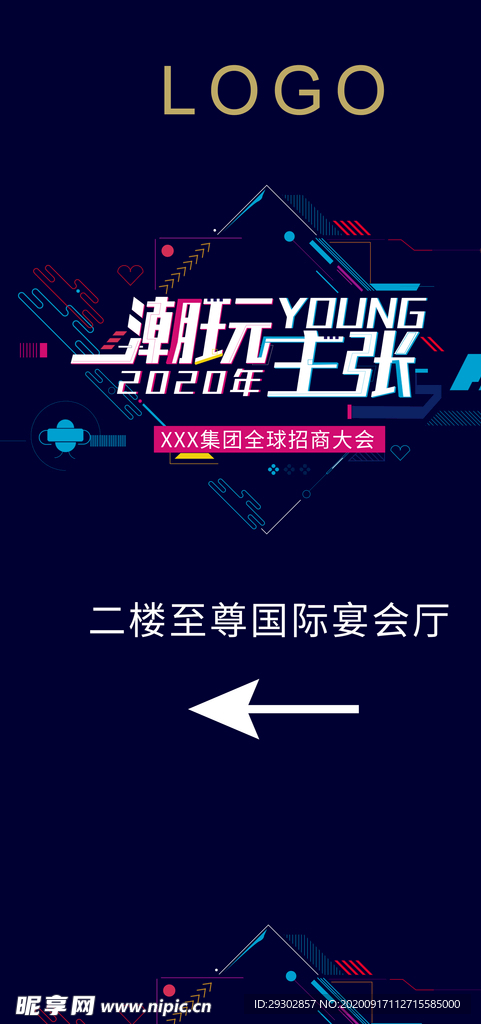 潮流视觉