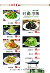 菜谱