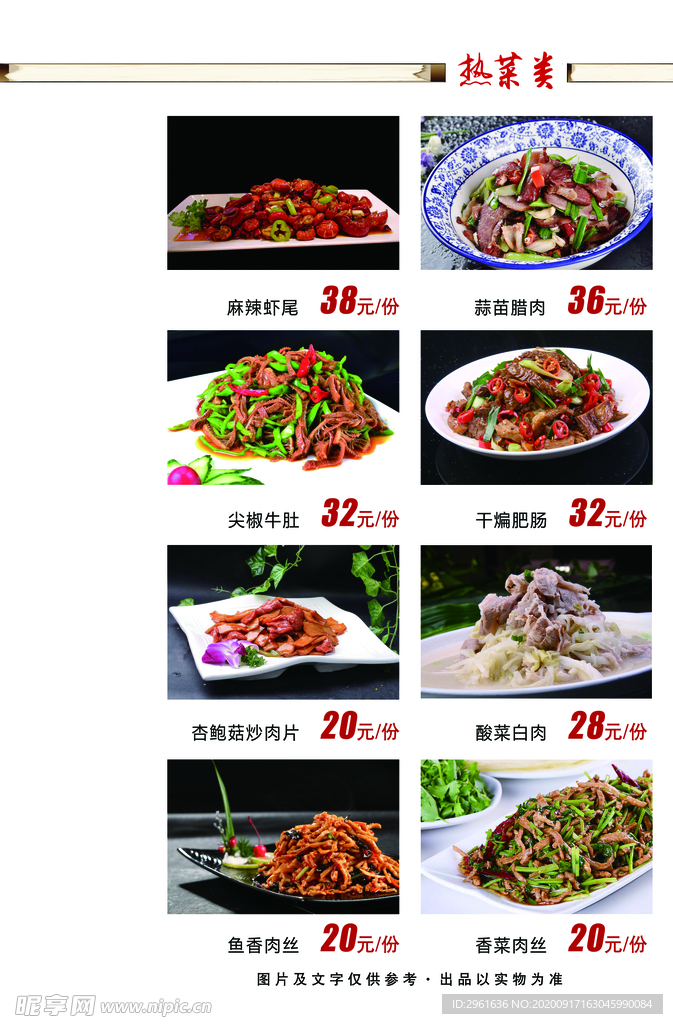 菜谱