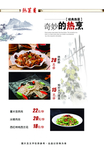 菜谱