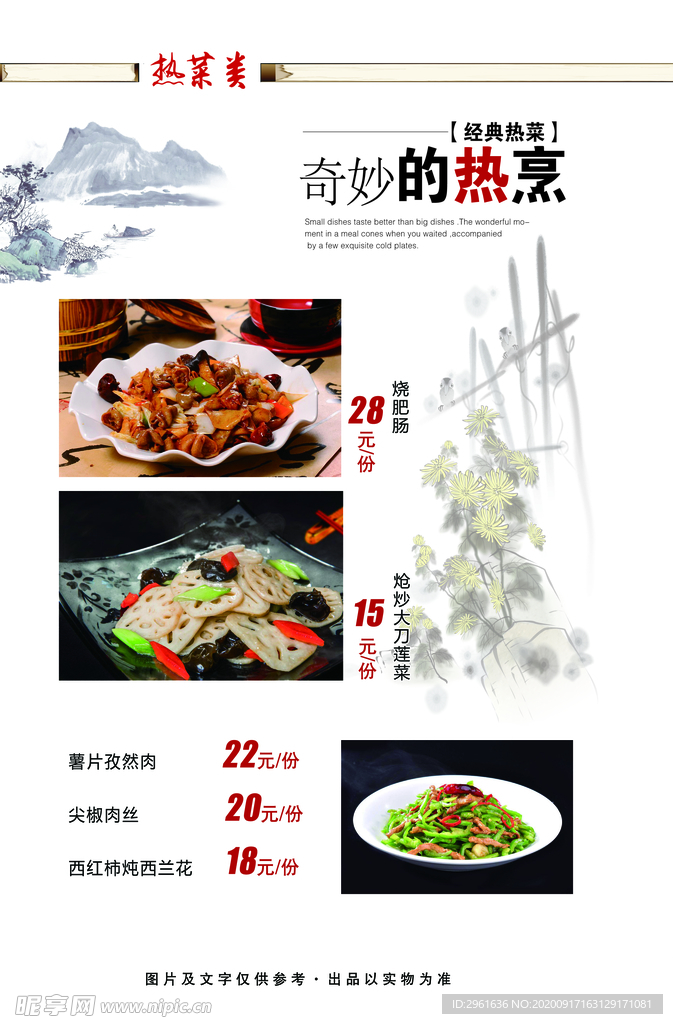 菜谱
