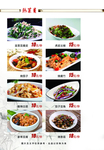 菜谱