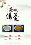 菜谱