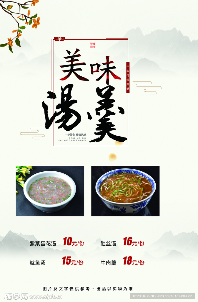 菜谱