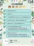 美容 活动单页