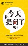 黄色简约创意海报