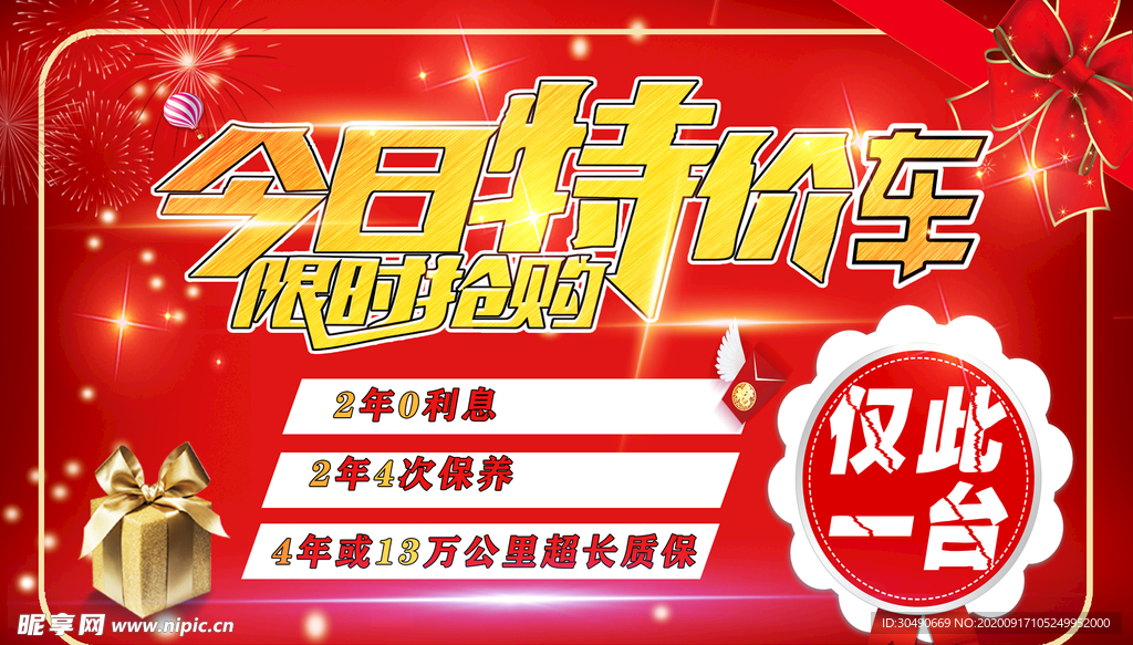 车顶牌
