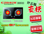 厨之宝 以旧换新