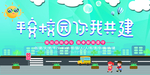 平安校园公益活动宣传海报素材