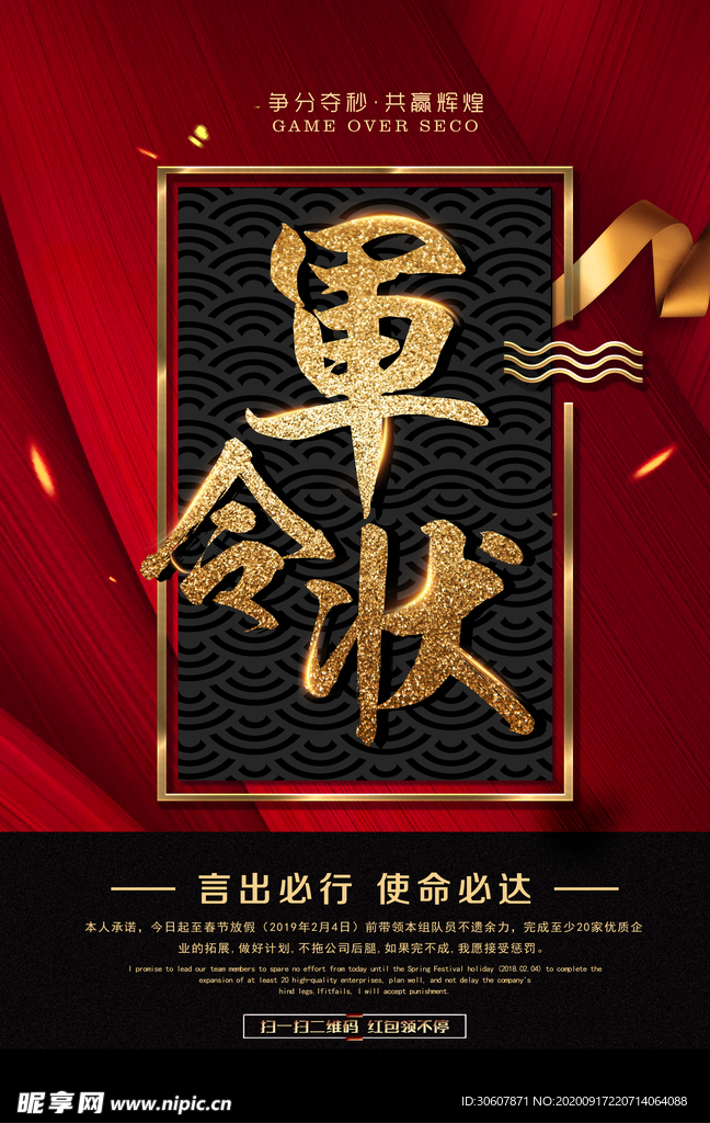 业绩战报
