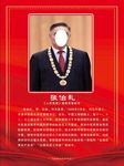 张伯礼