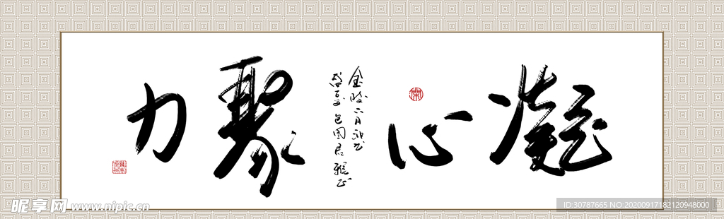 字画装饰画