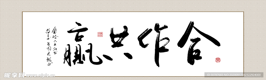 字画装饰画