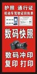 摄影室海报设计