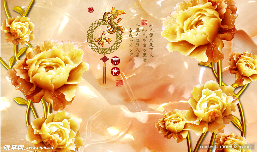 玉雕背景墙