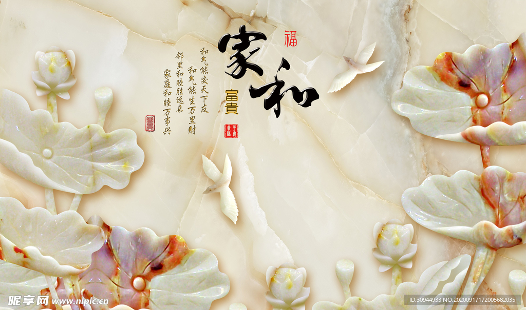 玉雕背景墙