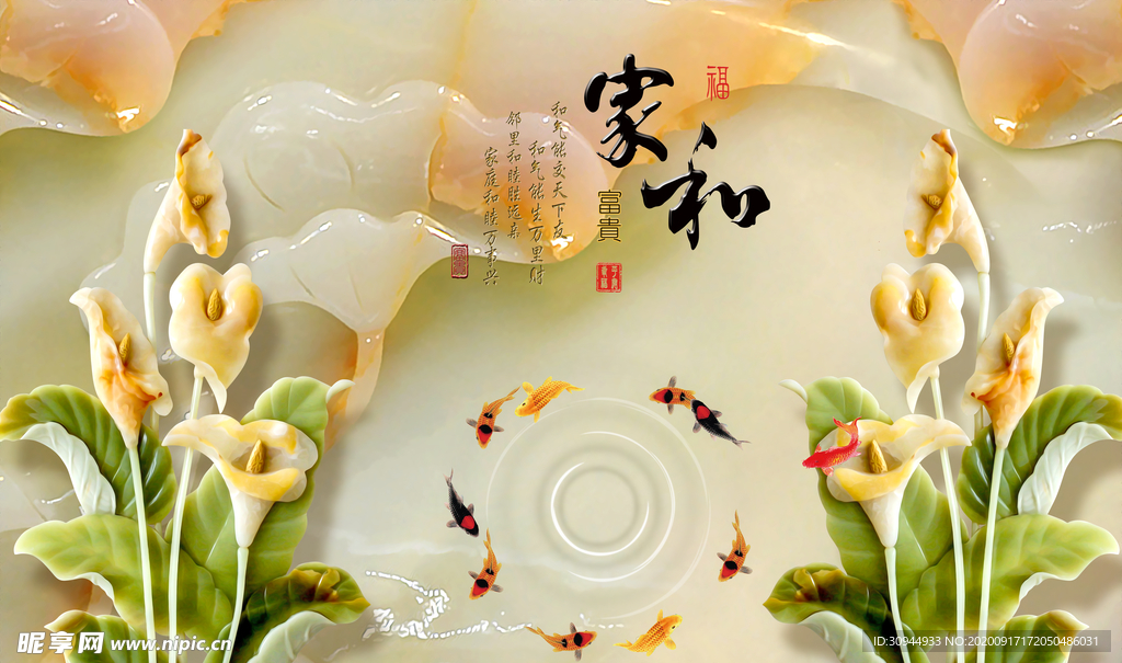 玉雕背景墙