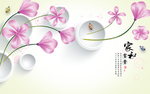 花卉背景墙