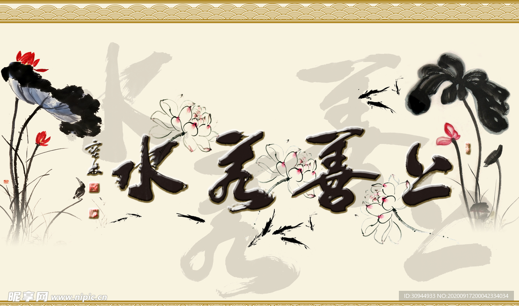 水墨装饰画背景墙