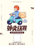 外卖图片