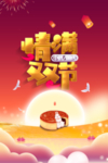 中秋国庆图片