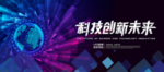 科技
