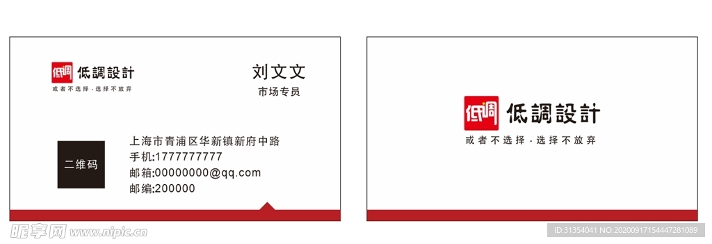 简约名片 简单名片