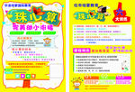 珠心算