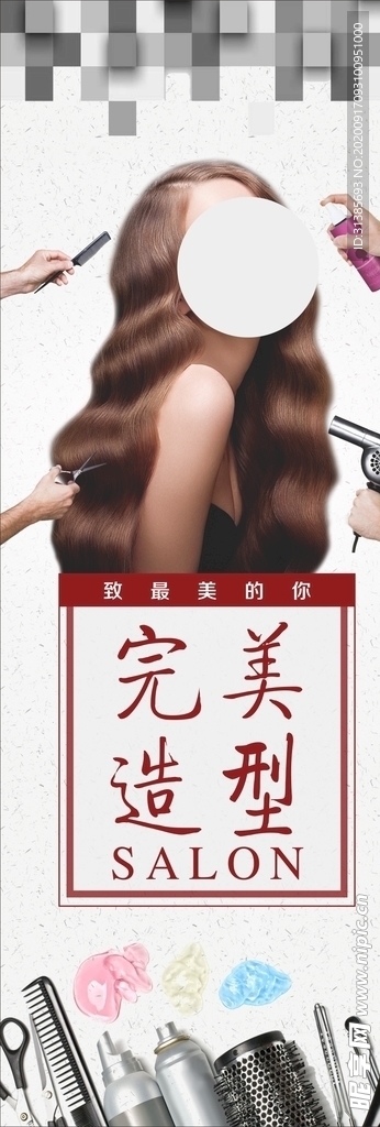 理发店 完美造型