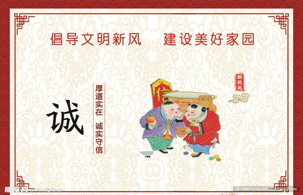 诚孝俭勤和