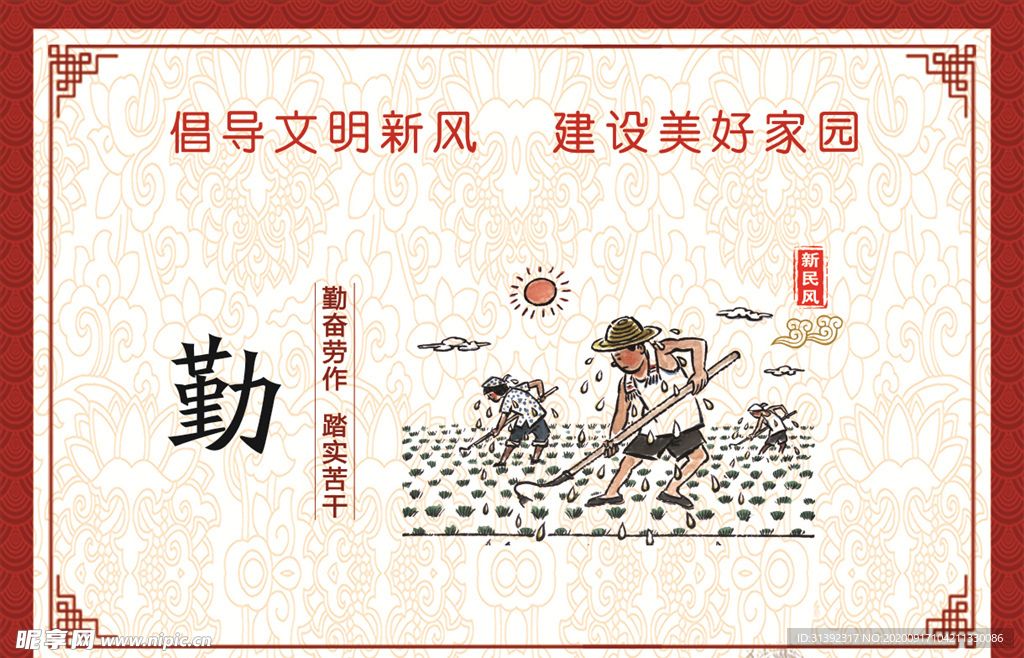 诚孝俭勤和