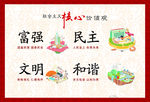 核心价值观
