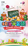 快乐学英语培训招生宣传海报