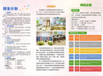 少儿卡通大气托管班招生三折页