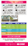 时尚大气英语培训宣传