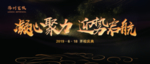 开业背景墙