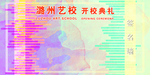 签名墙