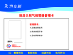 管理卡