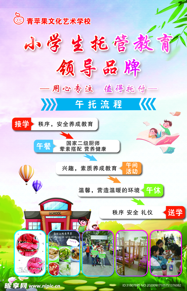 艺术教育