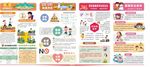2020年8月健教宣传栏