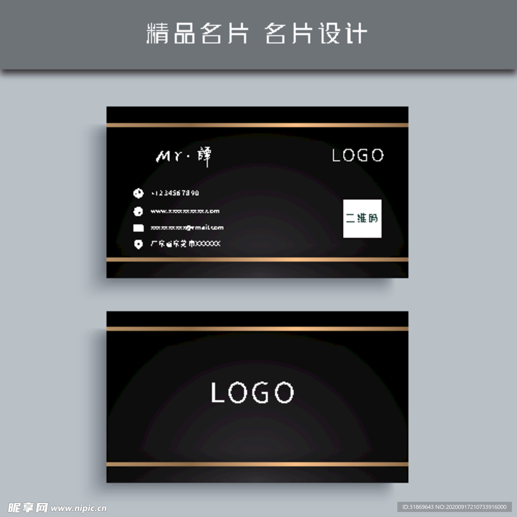 名片模板 名片设计 名片图片