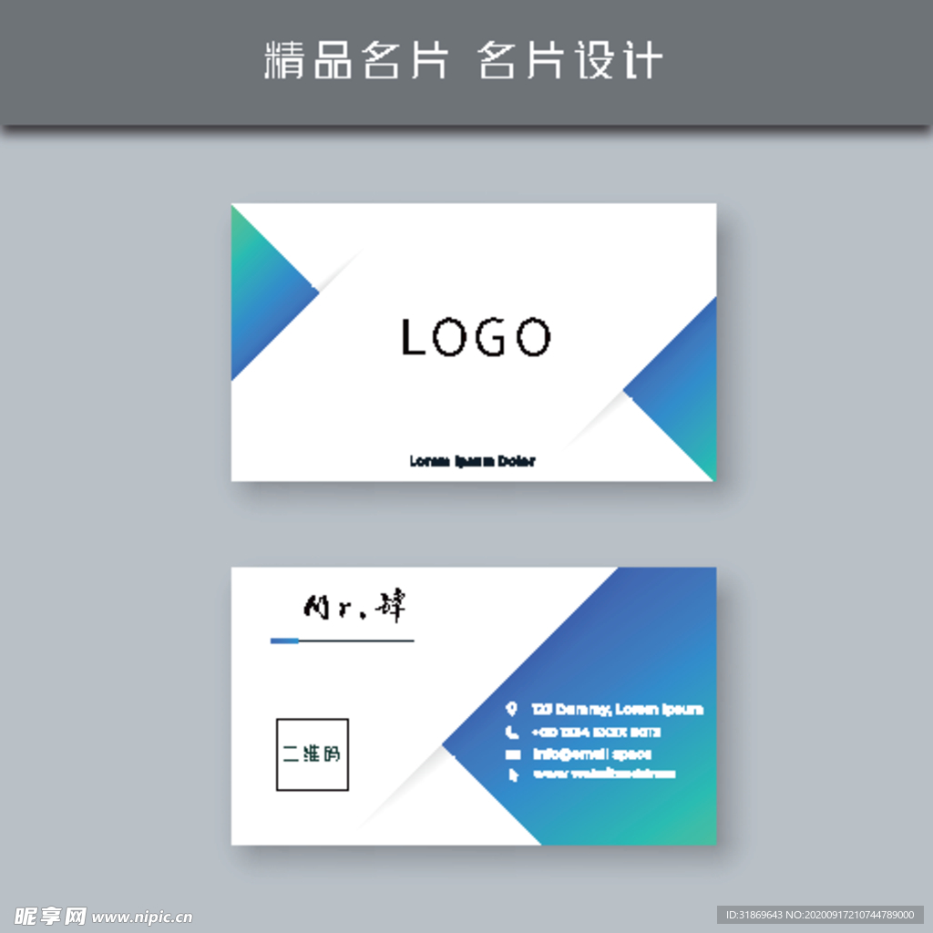 名片模板 名片设计 名片图片